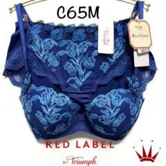 ＊Sale C65M レッドレーベル バイ トリンプ 0099 ブラ＆ショーツN