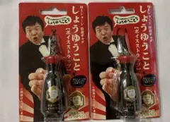 2025年最新】村上ショージ しょうゆの人気アイテム - メルカリ