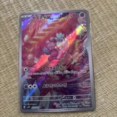 【PSA10 2枚セット】カヌチャン AR SV2Dクレイバースト076/071 カヌチャン AR SV2D クレイバースト 076/071 | Mercari
