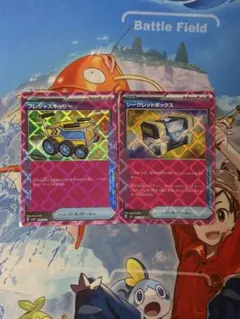 プレシャスキャリー　シークレットボックス