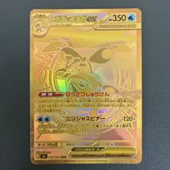 kncard77-4395 メガゲッコウガex 120/083 MUR - メルカリ