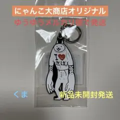 貓咪大戰爭 橡膠鑰匙圈 貓咪賈拉米