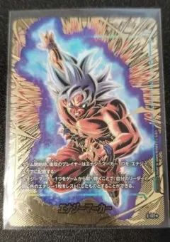 フュージョンワールド　エナジーマーカー　E-127 孫悟空身勝手　パラレル