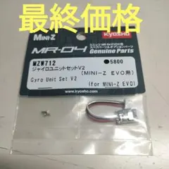 京商 ミニッツ ジャイロユニットセット2.0 MZW446 - メルカリ