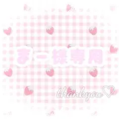 オーダー ネイルチップ ♡ まー様専用ページ