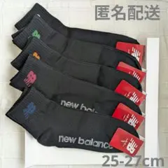 【未使用】ニューバランス　ソックス　25〜27cm　靴下　スポーツ　5足セット