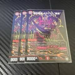 クラッシュ覇道