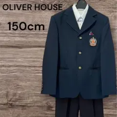 オリバーハウス フォーマルスーツ 3点セット 150cm 男の子 卒業式 入学式