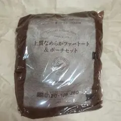 新品 リフラティシップス ファートート＆ポーチ リンネル付録のサムネイル