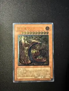 ペ*売様 【極美品】　遊戯王　神炎皇ウリア　レリーフ 遊戯王 神炎皇ウリア レリーフ (Used) （1365379711）| magi