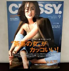 CLASSY. 2019年9月号