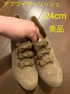 ダークベージュ　アプワイザーリッシェ　美品　ショートブーツのサムネイル