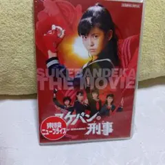 2026年最新】スケバン刑事 dvd boxの人気アイテム - メルカリ