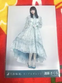 乃木坂46 遠藤さくら ネーブルオレンジ　生写真