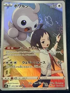 2026年最新】ポワルンCHRの人気アイテム - メルカリ