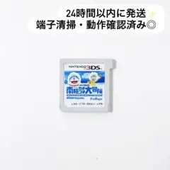 ドラえもん のび太の南極カチコチ大冒険 3DS ソフト