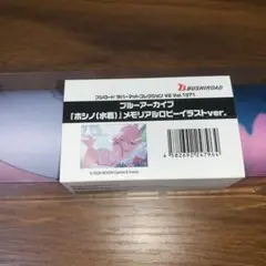 ホシノ (水着) ラバープレイマット メモリアルロビーイラストver