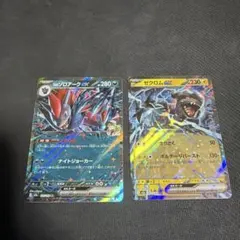 Nのゾロアークex ゼクロムex メガドリームEX R R