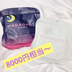 HADAOMOI SUHADA フェイスマスク 30枚入り2点セット