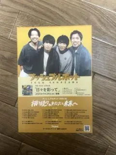 プッシュプルポット　アーティスト