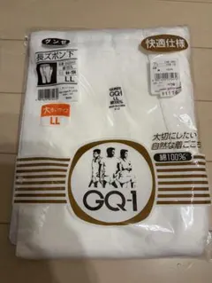 未使用　GUNZE メンズ　長ズボン下　　LLサイズのサムネイル
