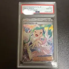 ルチアのアピール sr sar PSA10 連番 - メルカリ