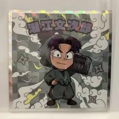 潮江 文次郎　忍たま乱太郎 マン シール