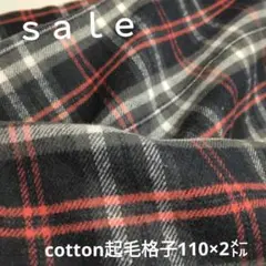 D89◇ｓａｌｅ◇cotton起毛格子2㍍