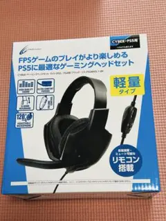 CYBER ゲーミングヘッドセット PS5/PS4用