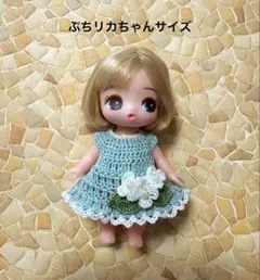 ぷちリカちゃんサイズ　ハンドメイド　ワンピース