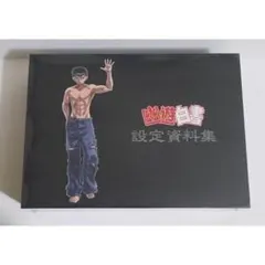妖怪大百怪 怪帰録フルカラーコンプリート - メルカリ