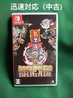 中古 switch ブックバウンド・ブリゲード