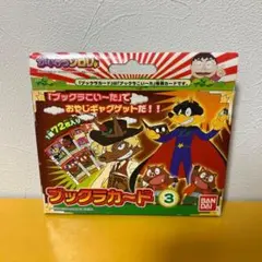 かいけつゾロリ ブックラこい〜た 金バージョン - メルカリ