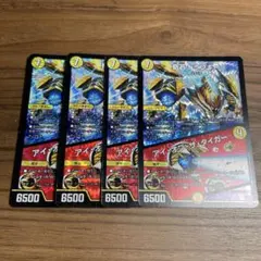 奇石 トランキー / アイ・オブ・ザ・タイガー