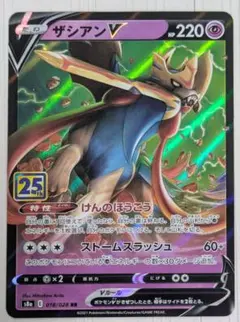 2026年最新】ザシアンv 25thの人気アイテム - メルカリ