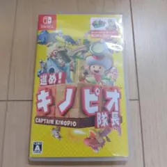 進め！キノピオ隊長