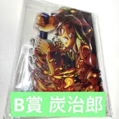 鬼滅の刃無限城編WEBSHOPくじ B賞 レイヤードアクリルスタンド 竈門炭治郎