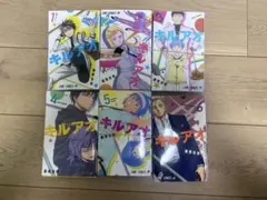 【裁断済み】キルアオ 1～13巻セット　全巻