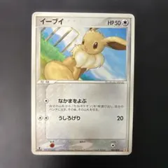 イーブイ δ ホロンの研究塔 073/086 デルタ種 ポケモンカード イーブイ δ-デルタ種 HP50 073/086 ホロンの研究塔