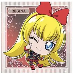 にふぉるめーしょん プリキュアオールスターズ シールウエハース3 レジーナ