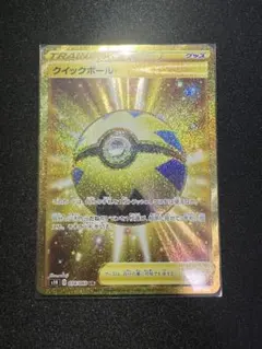 2025年最新】クイックボールURの人気アイテム - メルカリ