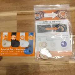 IGUS トライボール 低摩擦ベアリング　サンプル品