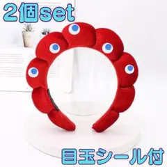 ▲2点セット★赤 ミャクミャク風 ふわふわ雲 カチューシャ 目玉シール付 万博