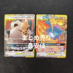 イーブイ&カビゴンgx ファイヤー&サンダー&フリーザーgx　rr まとめ売り