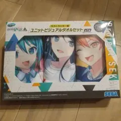 SEGA★くじ★ユニット ビジュアル タオルセット★ ラストラッキー賞