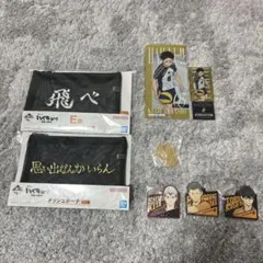 ハイキュー一番くじ