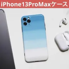 【新品未使用】iPhone13ProMaxケース 空