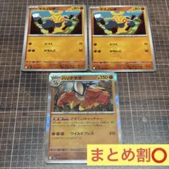 ポケモンカード マクノシタ ハリテヤマ 3枚セット M1L