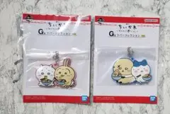 ちいかわ一番くじ キーホルダー 2個セット バンダイ
