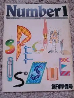 集英社のコミックス・ニュース Vol.91ナンバリングエラー誤値 集英社のコミックス・ニュース Vol.91ナンバリングエラー誤値 - メルカリ